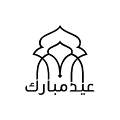 Eid Mubarak Urdu Calligraphy style PNG transparent background PNG transparent background, Eid Mubarak, Arabic calligraphy, Urdu calligraphy, Islamic typography, traditional calligraphy, artistic calli