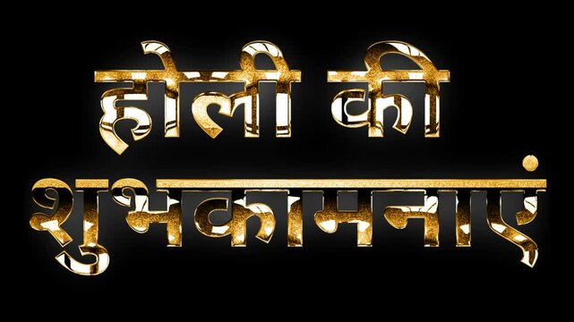Holi ki shubkamnaie hindi language text golden animation video