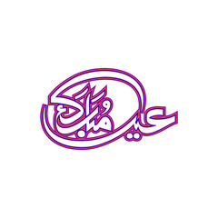Obraz premium Eid Mubarak Urdu Calligraphy style PNG transparent background PNG transparent background PNG, Eid Mubarak, Arabic calligraphy, Islamic typography, Urdu calligraphy, artistic calligraphy, decorative ca