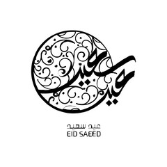 Eid Mubarak Urdu Calligraphy style PNG transparent background, Eid Mubarak, Eid Saeed, Mubarak calligraphy, Urdu calligraphy, Arabic calligraphy, Eid calligraphy, Islamic calligraphy, Ramadan calligra