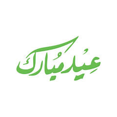 Eid Mubarak Urdu Calligraphy style PNG transparent background PNG transparent background PNG, Eid Mubarak, Arabic typography, Islamic culture, happy Eid, Eid ul Adha, decorative calligraphy, tradition