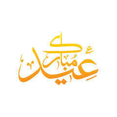 Eid Saeed Mubarak stylish Eid Mubarak Urdu Calligraphy style PNG, Eid Mubarak PNG, Islamic calligraphy, Arabic script, Eid Mubarak calligraphy, Urdu typography, golden calligraphy, Islamic vector, sty