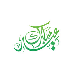 Eid Mubarak Urdu style PNG form transparent background PNG,  Eid Mubarak, Eid Mubarak PNG, Eid Mubarak calligraphy, Urdu Eid Mubarak, Arabic calligraphy Eid, Eid greeting PNG, Eid Mubarak design, Isla