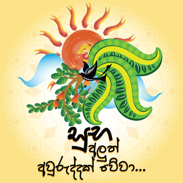 Sinhalese Happy New Year, aluth avurudu Illustration