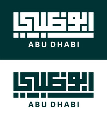 arabic kufic calligraphy with city name 