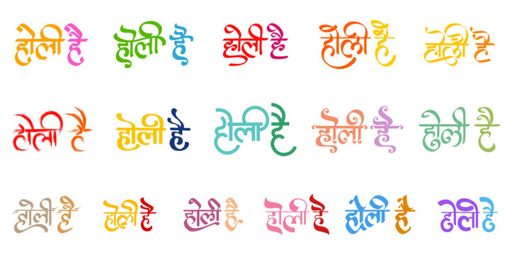 it's holi in hindi text calligraphy happy holi festival colorful hindi text calligraphy, holi hai handwritten typography