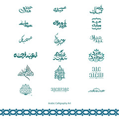 Eid alfitr eid mubarak Muslim festival eid mubarak Islamic greeting  eid ul-fitr. eid al adha arabic greeting.
