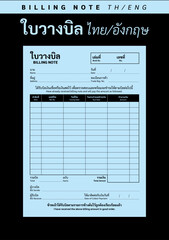 Billing note Thai and China language simple design and one color