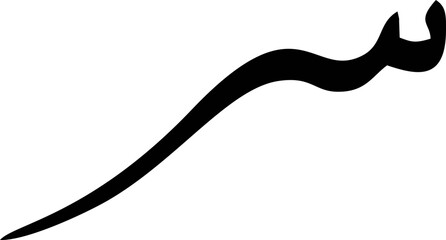 Basic art of Arabic letter of alphabet or basic Arabic symbol use in their language.