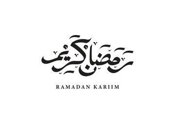 RAMADAN KARIIM ARABIC CALLIGRAPHY