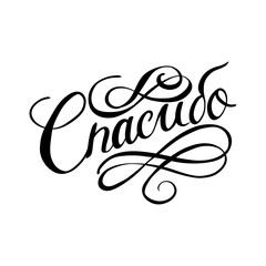 Russian vector lettering 'Thank you' . "Thank you" in Russian language vector