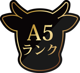 高級感のあるA5ランク牛のアイコン　ブラック＆ゴールド