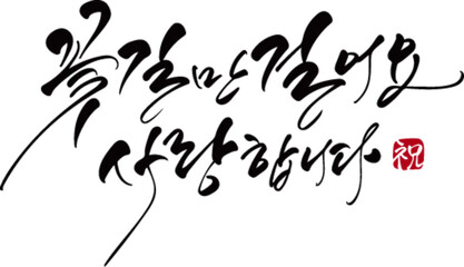 꽃길만걸어요 사랑합니다