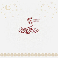 Ramadan Kareem , Ramadan Mubarak arabic calligraphy collection for islamic fasting month (Ramadan) , translation : "generous Ramadan"