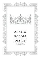 Persian arabic black line border. Arabic calligraphy border. Marriage certificate template. Islamic art. Oriental ornament. Tazhib design