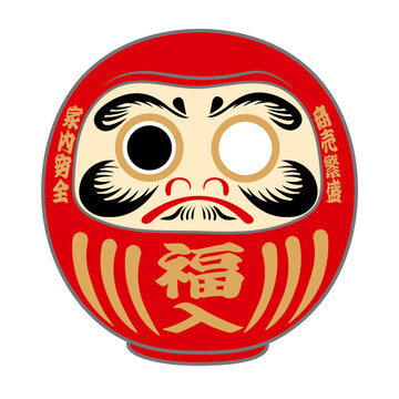 達磨 Images – Browse 29,913 Stock Photos, Vectors, and Video