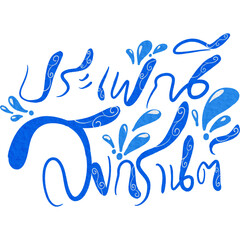 Songkran thai festival lettering decoration