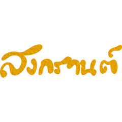 Songkran thai festival lettering decoration