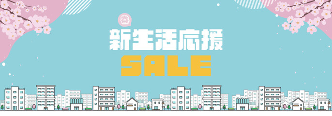 桜で飾られた春の新生活応援キャンペーン広告背景バナーテンプレート（青）　Spring new life support campaign ad banner background template decorated with cherry blossoms (blue)