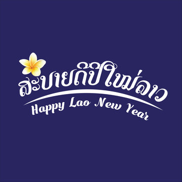 Lao new year,  Song kran Backdrop