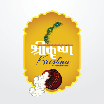 Shree Krishna Janmasthami Krisha Asthami Hindu festival banner 