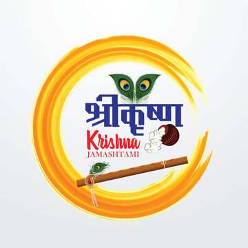 Shree Krishna Janmasthami Krisha Asthami Hindu festival banner 