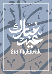 Arabic calligraphy with meaning of "Eid Mubarak" for greeting card