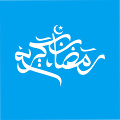 Happy Ramadan is the month of blessing Ramadan Kareem text translation in Arabic lettering , Welcome Ramadan in Arabic.