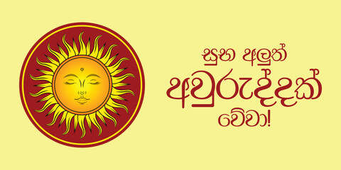 Sinhala and Tamil New year design. Sinhala Avurudu Vector design. Avurudu Sun Vector. EPS10