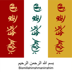 Bismillah Al Rahman Al Rahim Modern Calligraphy Vector Art. Arabic: بسم الله الرحمن الرحيم English Translation: In the name of Allah, the Infinitely Gracious, the Most Merciful.