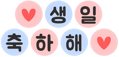 생일 가랜드 일러스트