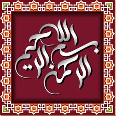 Arabic calligraphy with a deep maroon background is embellished with intricate silver lettering. A decorative border featuring geometric patterns in orange, red, and white frames the design.