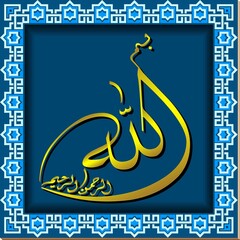 Golden Arabic calligraphy is beautifully centered on a rich blue background adorned with an intricate geometric border. The shining letters create a striking visual contrast with the dark backdrop.