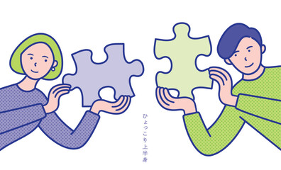 ジグゾーパズルのピースを持った男女の上半身が横からひょっこりと出ているイメージのイラスト素材【セット】