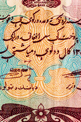 Vintage elements of old paper banknotes.Bonistics.100 afghani bank note 1939. Afghani is the...