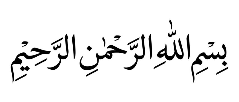Bismillah Al Rahman Al Rahim Calligraphy - بسم الله الرحمن الرحيم - Elegant Arabic Islamic Vector Art, Editable Black Calligraphy Isolated on White Background for Religious Design