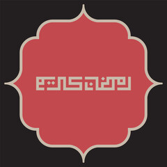 RED ISLAMIC CARD LAYOUT WITH RAMADAN KAREEM ARABIC SQUARE KUFIC