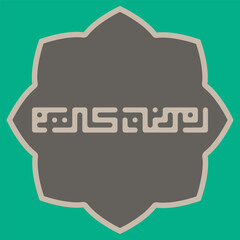 VINTAGE ISLAMIC CARD LAYOUT WITH RAMADAN KAREEM ARABIC SQUARE KUFIC