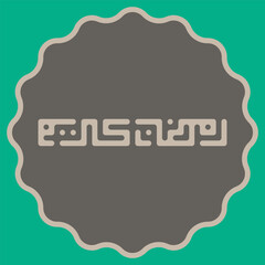 VINTAGE ISLAMIC CARD LAYOUT WITH RAMADAN KAREEM ARABIC SQUARE KUFIC