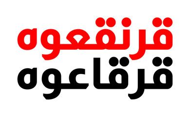 Cool Arabic Calligraphy to celebrate Garangao Festival.