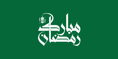  Elegant Arabic calligraphy of 