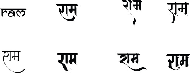 Hindi Typography Ram Means Ram calligraphy fonts Hindi text culture