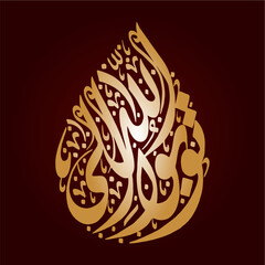 Islamic art calligraphy of 