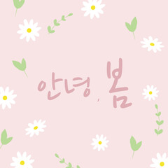 귀여운 벚꽃 , 봄 , 일러스트