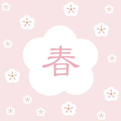 귀여운 벚꽃 , 봄 , 일러스트