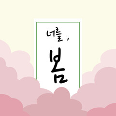 귀여운 벚꽃,봄,식물 일러스트