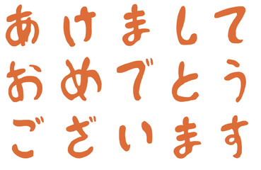 Hiragana set of Japanese New Year greetings