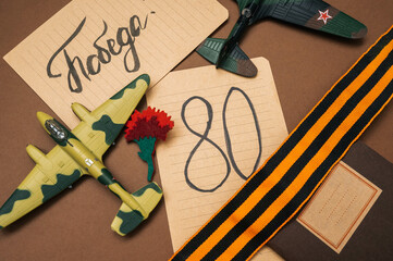  9 May. Red Carnation, Notepad, George ribbon, figure is 80, military aircraft toys. Russian...
