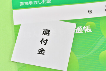 還付金のイメージ