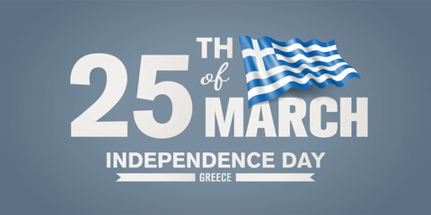 Greece happy independence day greeting card, banner with template text vector illustration. Greek memorial holiday 25th of March design element with 3D flag with stripes